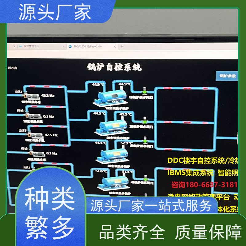 数据中心DDC楼宇自控+综合能源管理平台