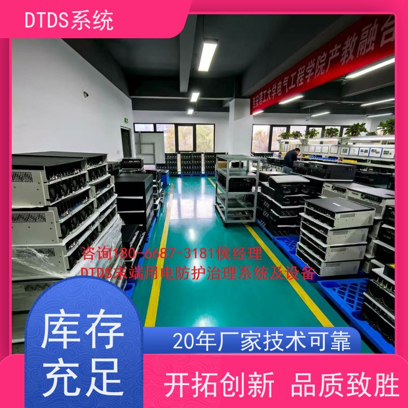 酒店MLVAT/6000系列DTDS装置+DTDS能碳管理平台