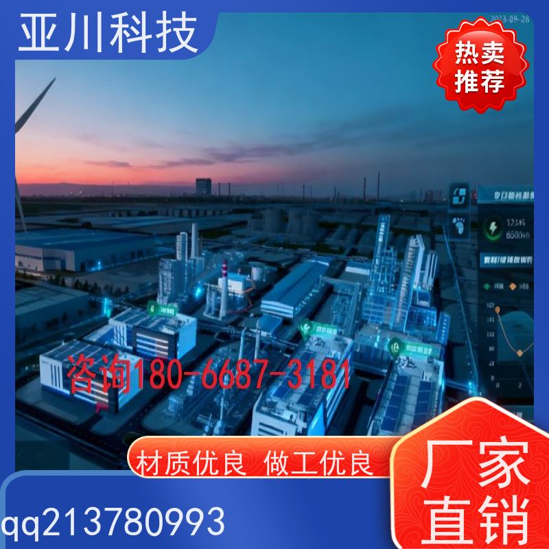 河北AI赋能IBMS综合运维平台时间调度管理