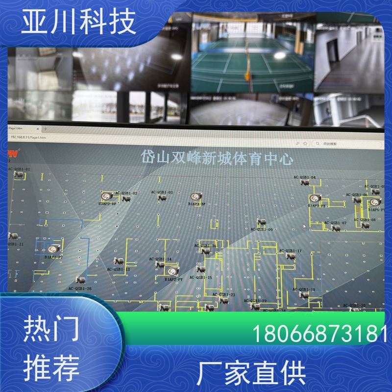 学校vtk-a一体化控制器配置 