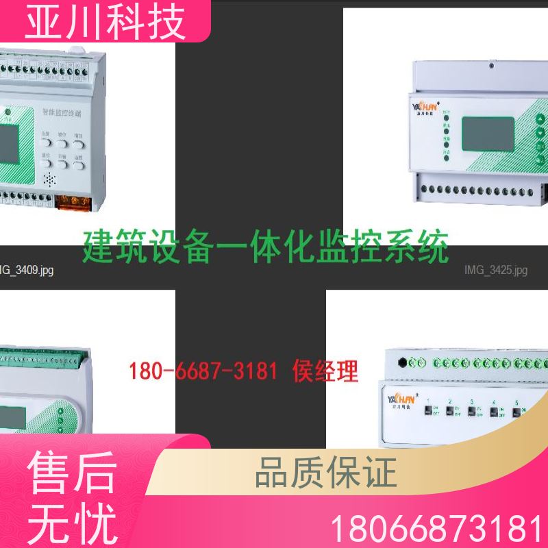 南昌LDN2000一体化终端接线指导 