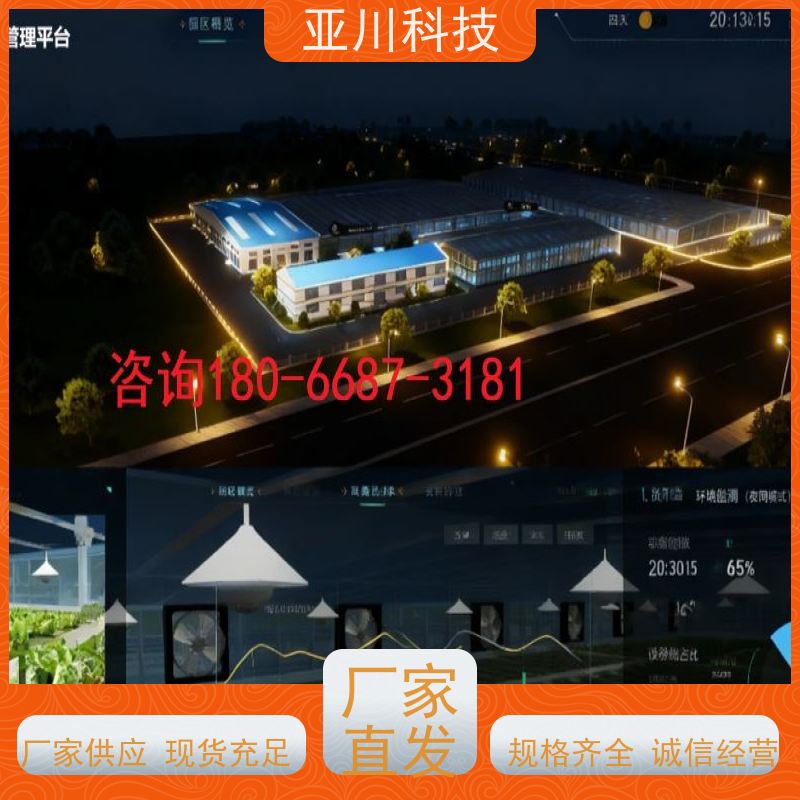 西安ibms集成系统数字孪生多屏幕展示提高工作效率，节约运行成本