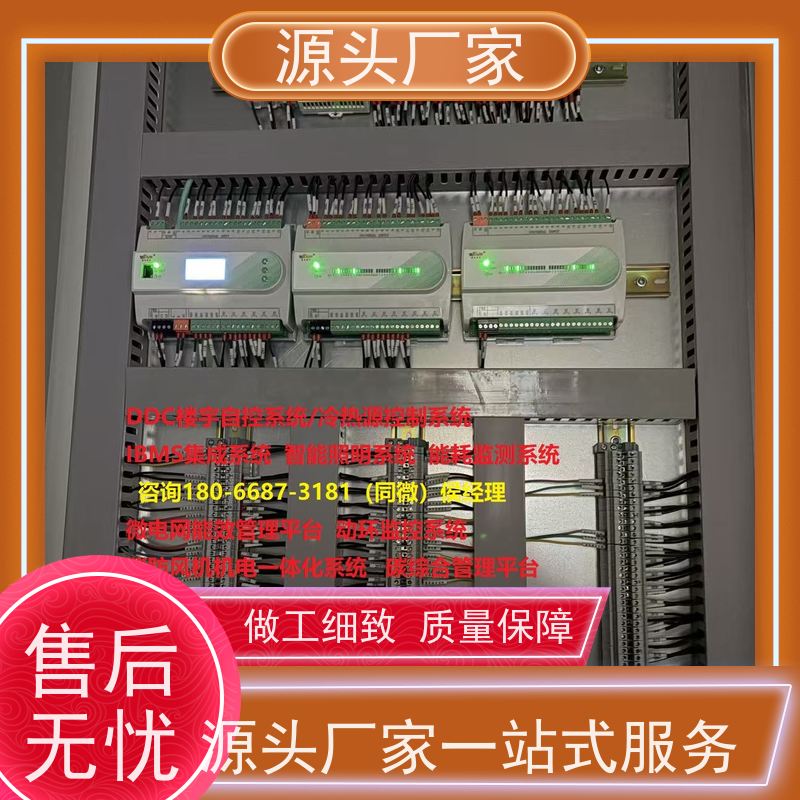 山西BA楼宇自控+冷热源控制系统