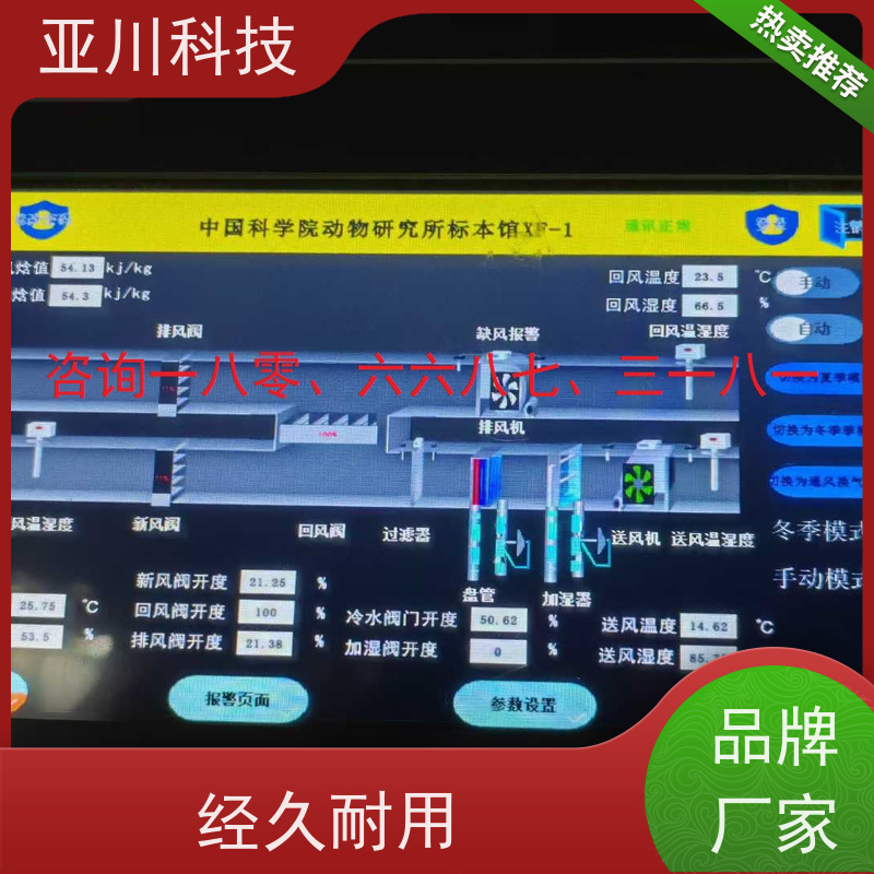 综合体LDN2000系列控制箱/柜长期供应 