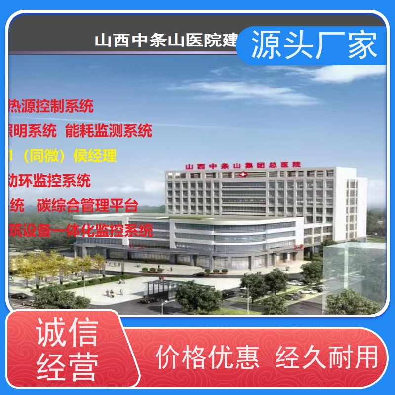  综合体楼宇自控DDC+IBMS集成系统+能耗系统+照明系统技术支持