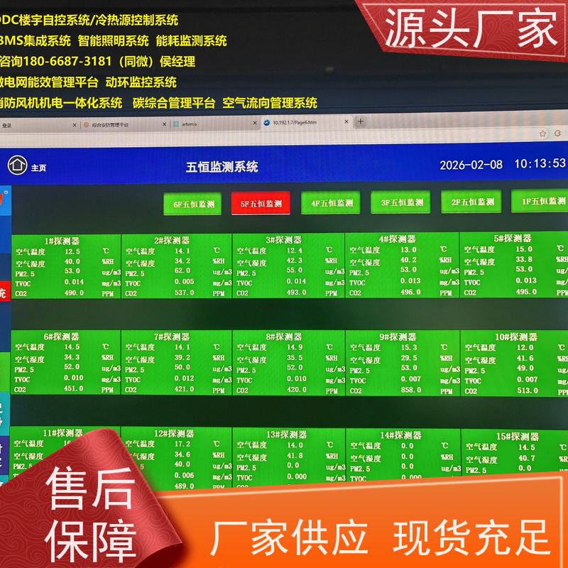 学校楼宇自控 DDC系统+消防风机机电一体化系统现场调试