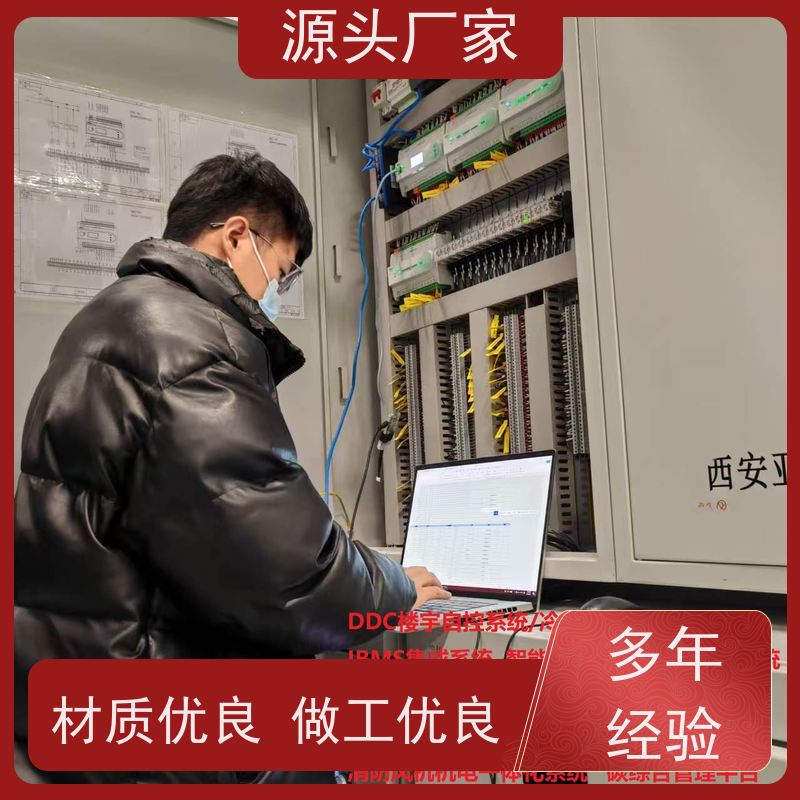 天津DDC楼宇自控+ibms集成系统