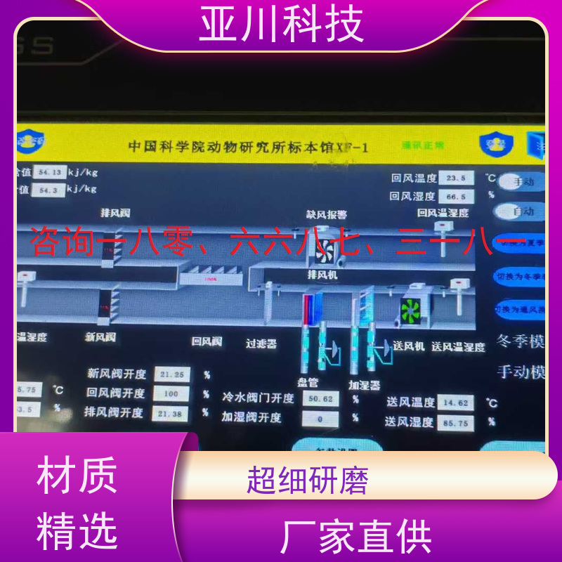 综合体LDN2000系列控制箱/柜调试服务 