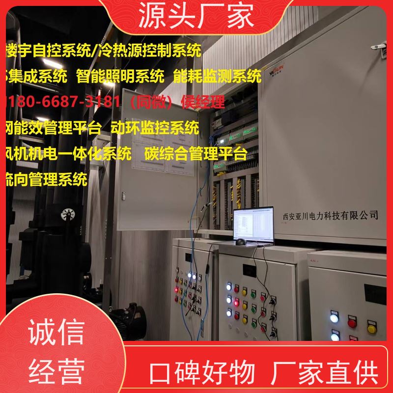  陕西楼宇自控DDC系统及ddc控制器+消防风机机电一体化系统说明书
