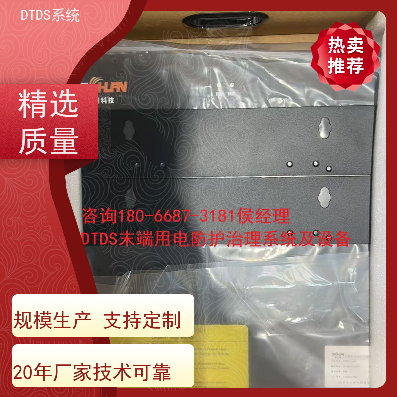 数据机房用户分级管理模块MLV-YH+DTDS末端治理装置报价方案