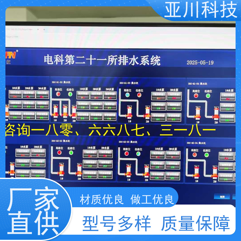 性价比高BA建筑设备管理系统+智能照明系统陕西