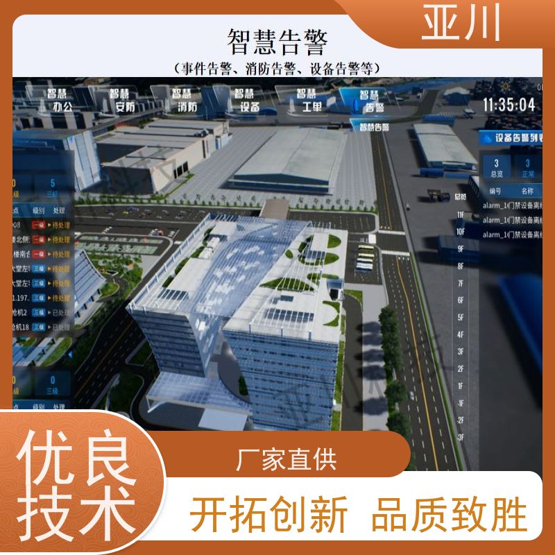 榆林消防风机机电一体化ibms集成平台巡检计划管理减少运营成本，提升商业价值