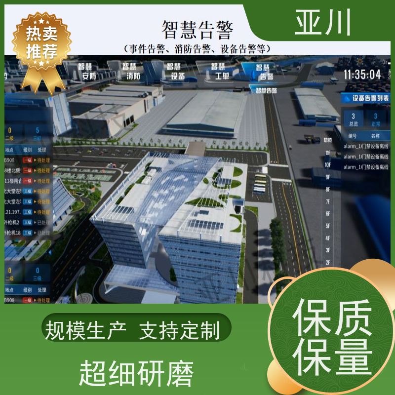 综合体消防风机机电一体化ibms集成平台移动端应用开放数据结构，实现信息共享