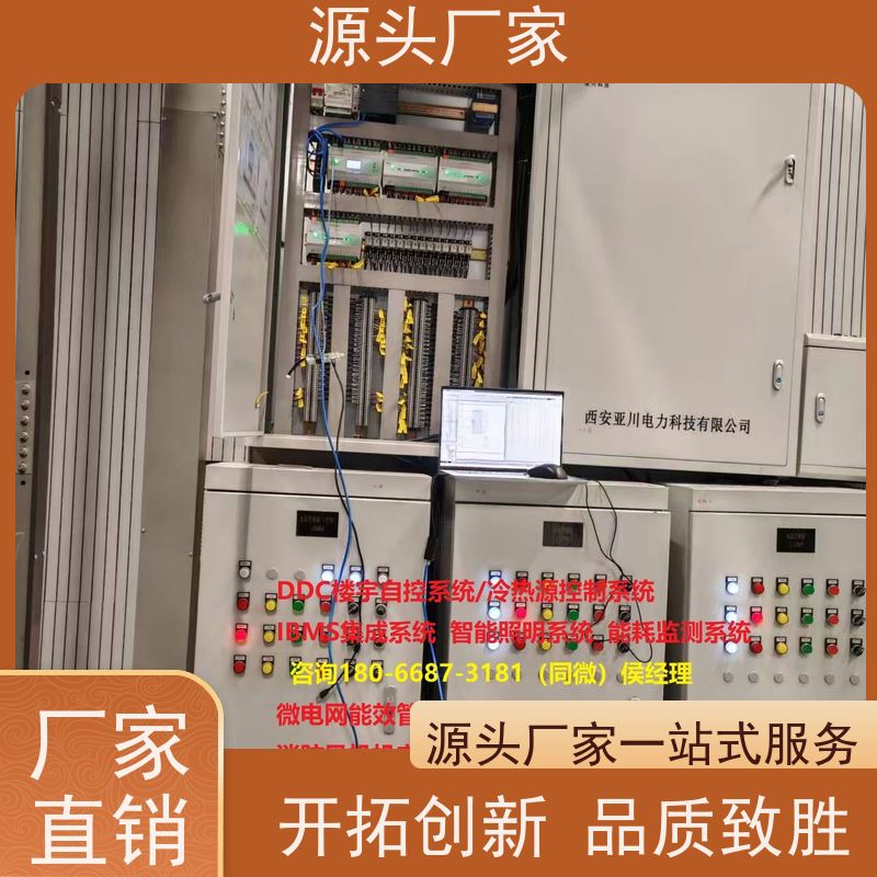  展览馆建筑设备管理系统+ibms集成系统20年厂家服务 