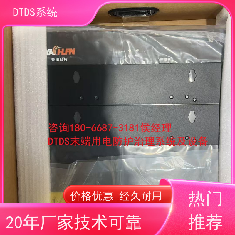 酒店分级预警模块MLV-EW+DTDS系统项目案例