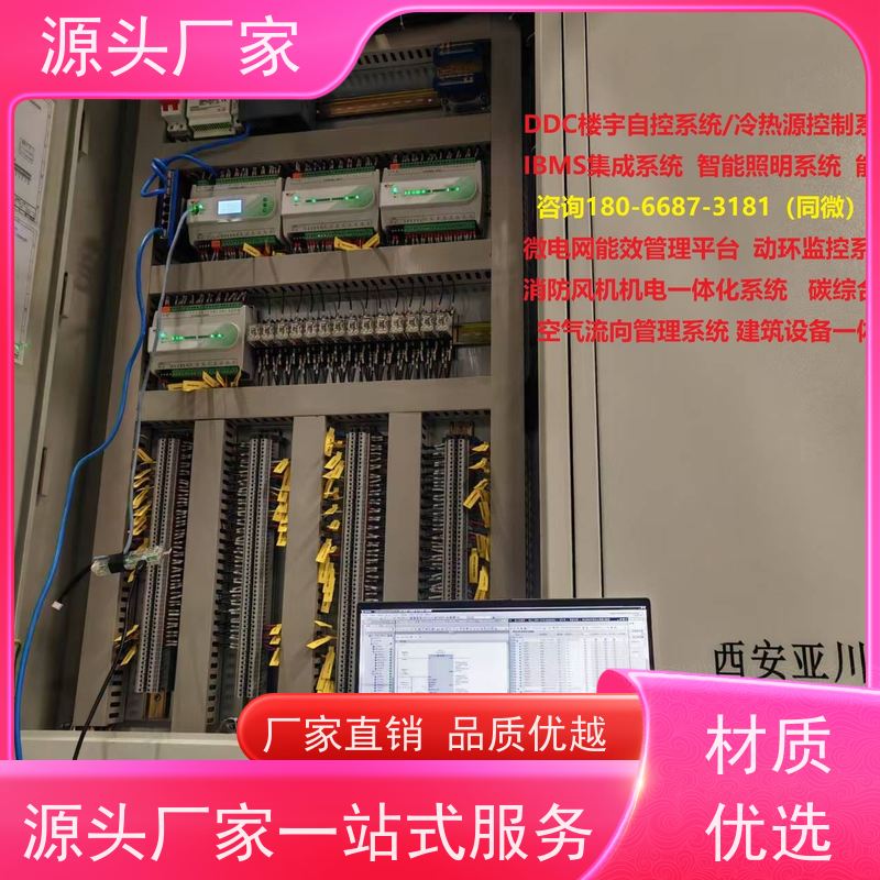 武汉楼宇自控DDC控制器/控制箱+节能改造