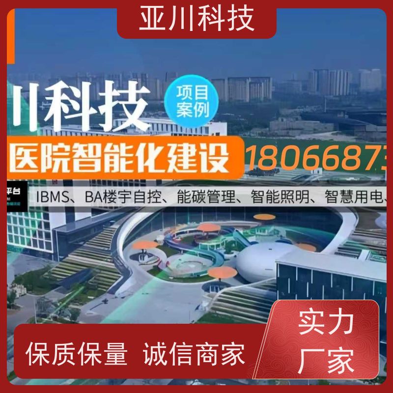 宝鸡ibms数字孪生与集成管理领导驾驶舱开放数据结构，实现信息共享
