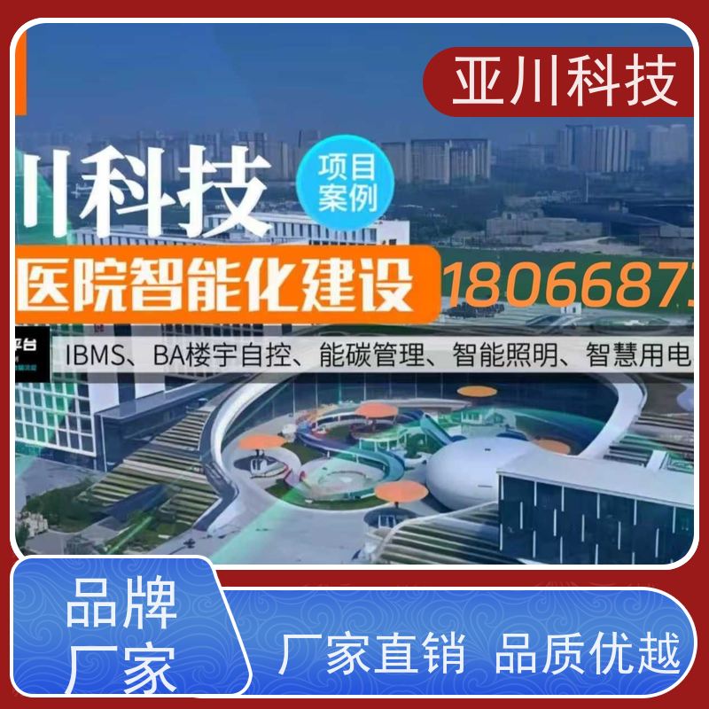 宝鸡AI赋能IBMS综合运维平台巡检计划管理减少运营成本，提升商业价值
