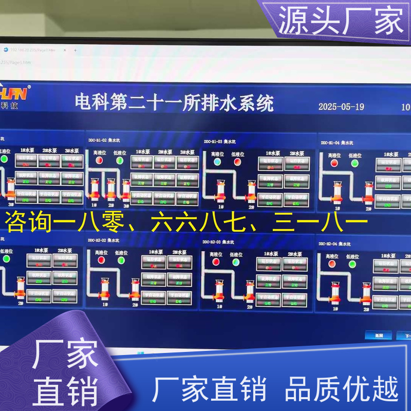 四川楼宇DDC自控系统+碳综合管理平台