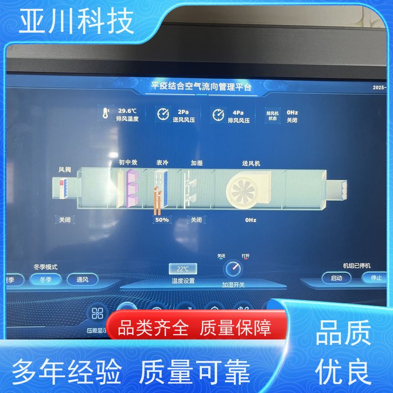 厂家排名20年研发陕西BA建筑设备管理系统+智能照明系统