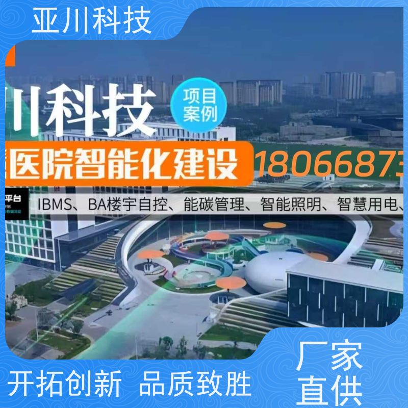 医院ibms集成管理平台领导驾驶舱开放数据结构，实现信息共享
