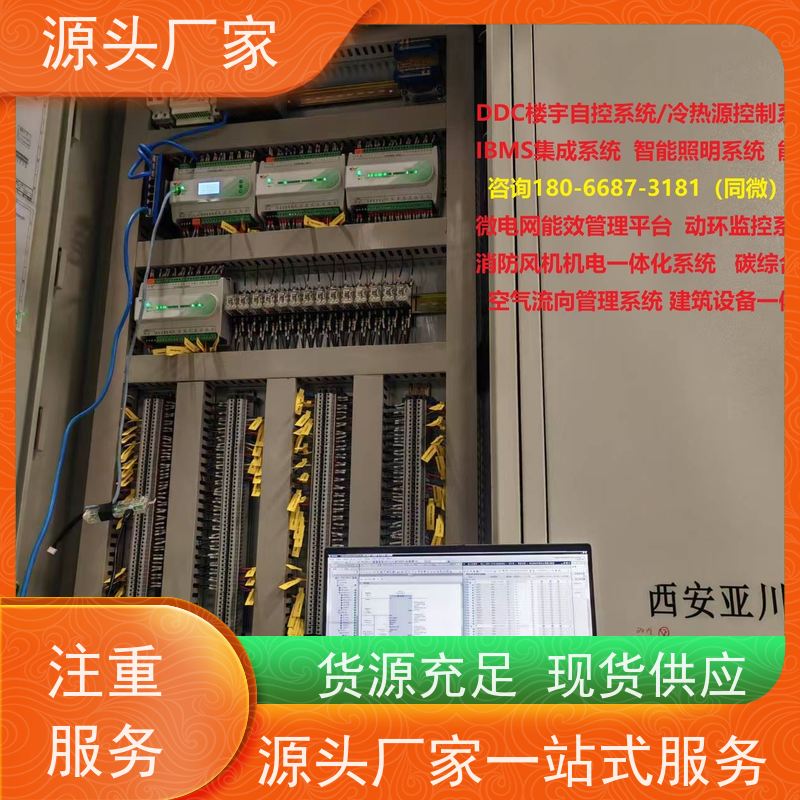 产业园BAS系统+IBMS集成系统