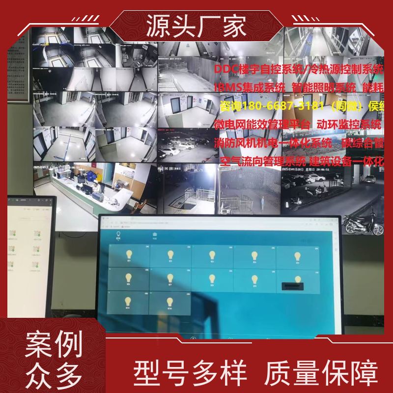 学校BAS楼宇自控+plc照明系统