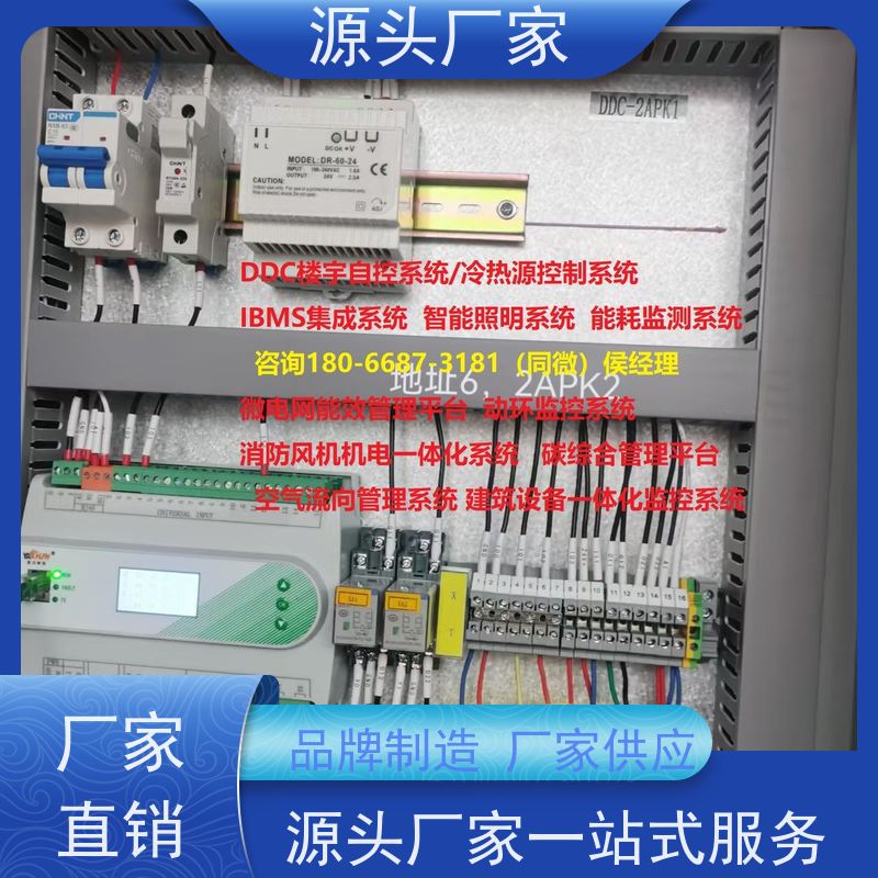 产业园楼宇自控DDC控制器/控制箱+节能改造