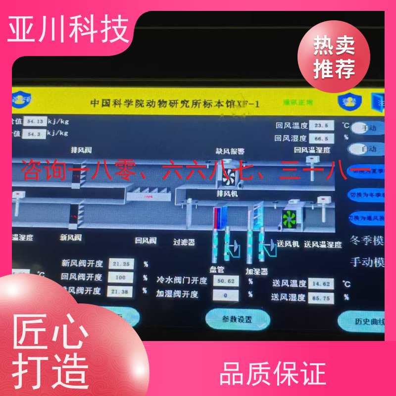 上海vtk-b节能控制器带能耗监测功能 