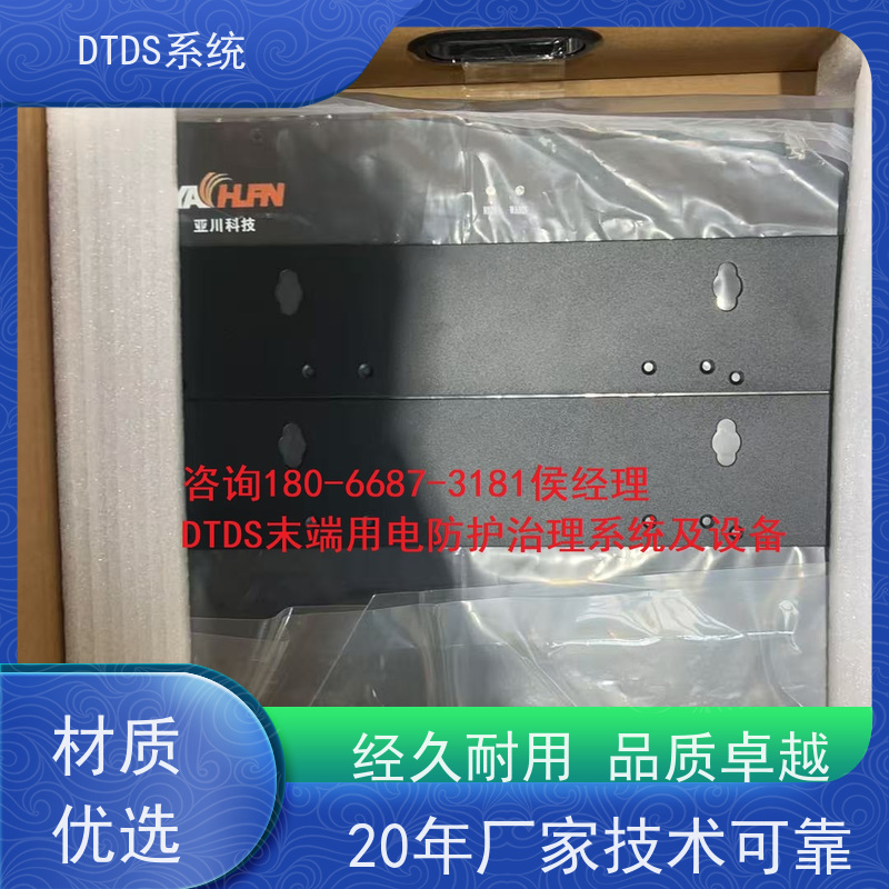  客运站MLVAT/4000系列DTDS装置+DTDS末端用电防护系统图纸深化