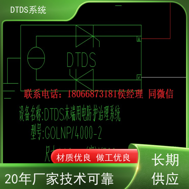 综合体分级预警模块MLV-EW+DTDS末端用电防护系统技术指导