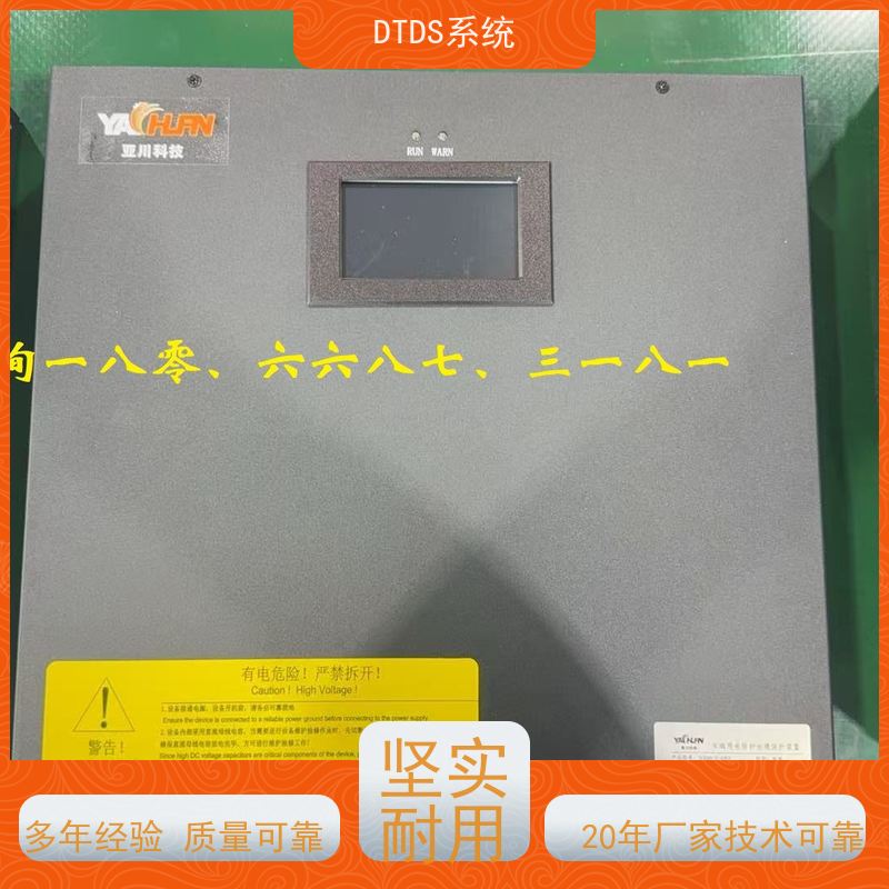  办公楼DTDS实时监控模块+DTDS末端用电防护系统