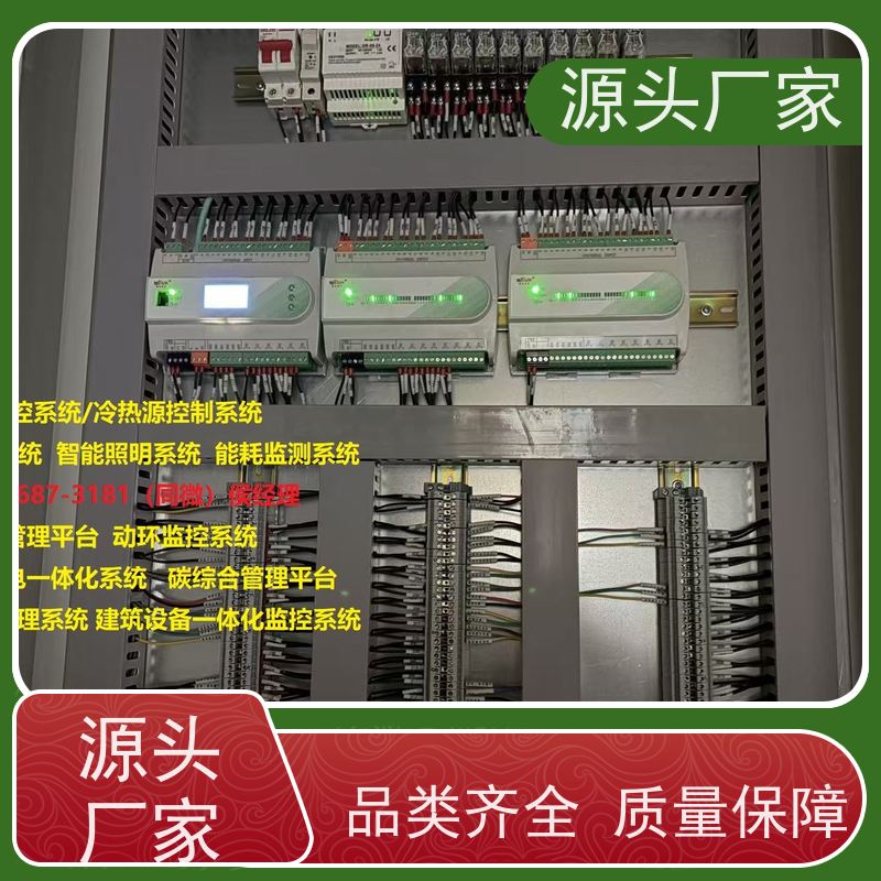 山西PLC楼宇自控DDC+综合能源管理平台