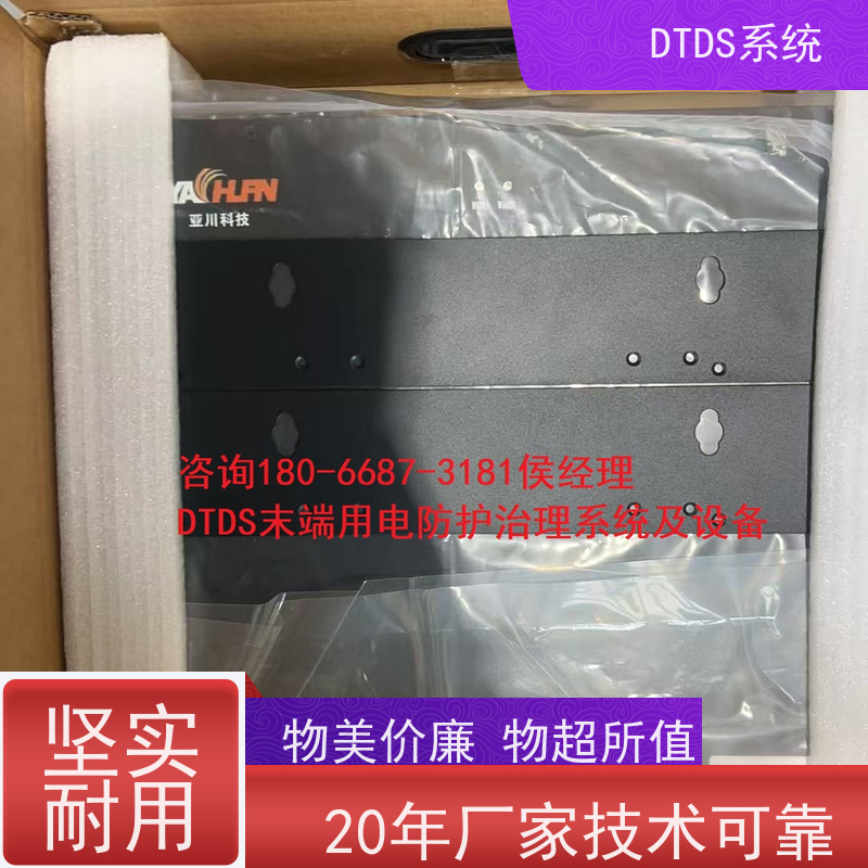 办公楼数字孪生管理平台V1.0 MLV-DT+末端治理系统DTDS产品图片