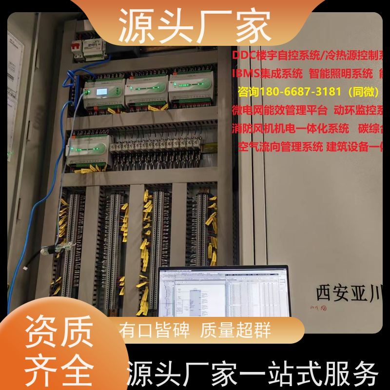  办公楼建筑设备管理系统BMS+动环监控系统说明书