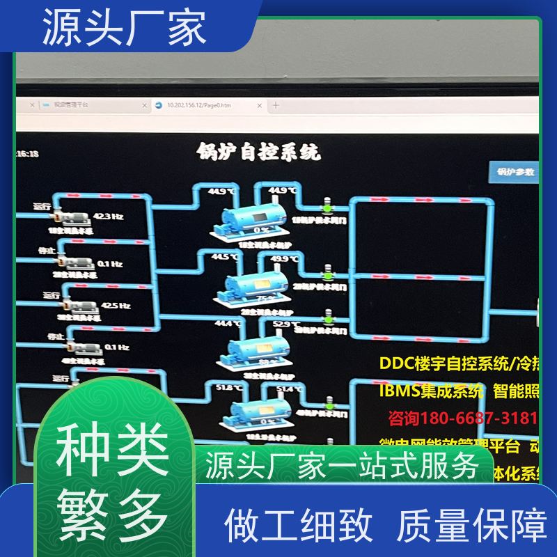  学校建筑设备管理系统BMS+动环监控系统说明书