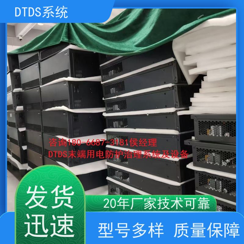  武汉DTDS实时监控模块dtds末端治理系统接线说明
