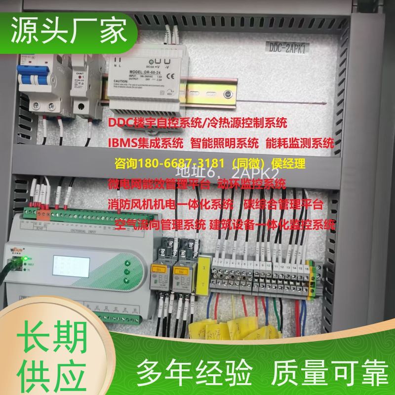 重庆建筑设备管理系统+能碳管理平台
