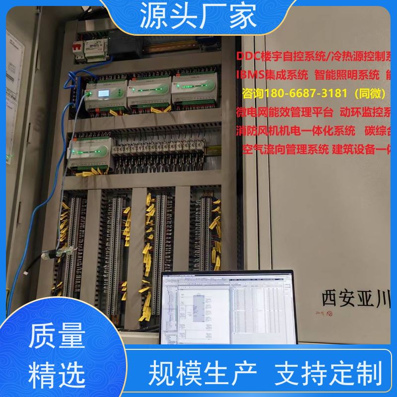 重庆建筑设备管理系统BMS+制冷机控制系统