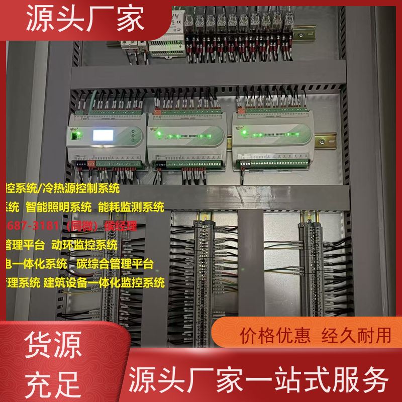 学校BA系统+ibms集成系统