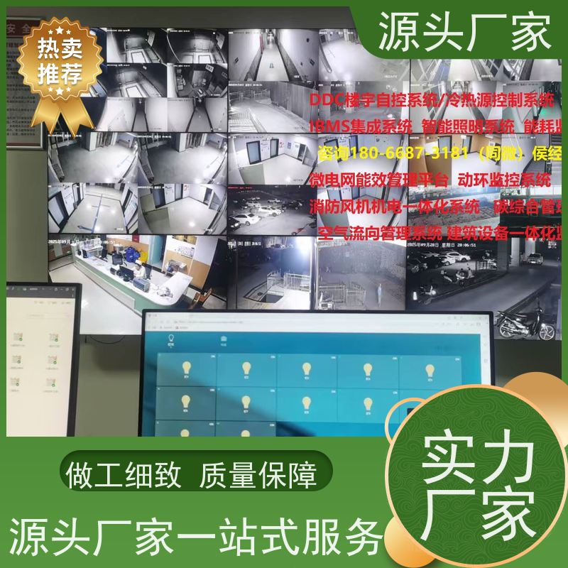 山东建筑设备管理系统BMS+plc照明系统