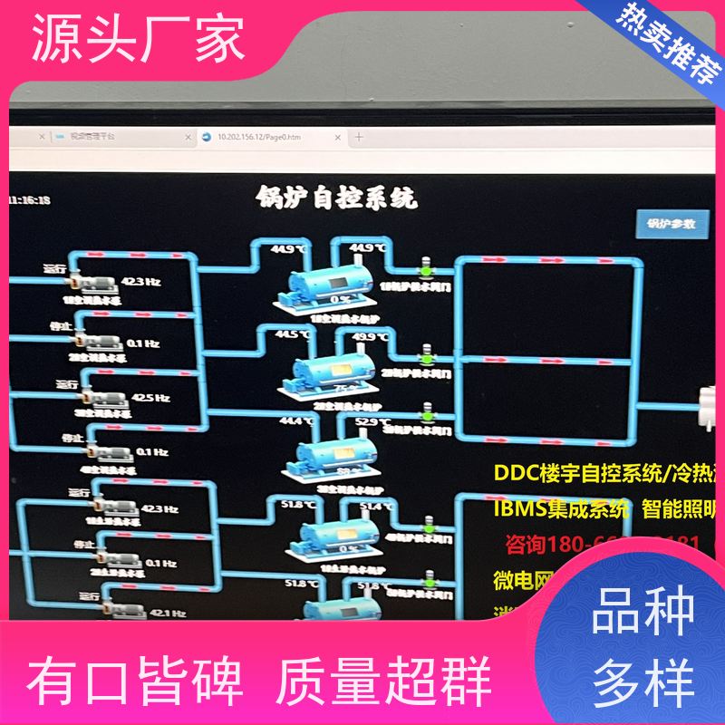 陕西BA楼宇自控+ibms智能化集成