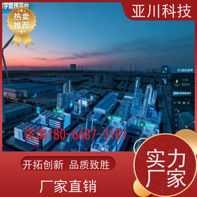 渭南ibms集成系统数字孪生运维工单管理减少运营成本,提升商业价值