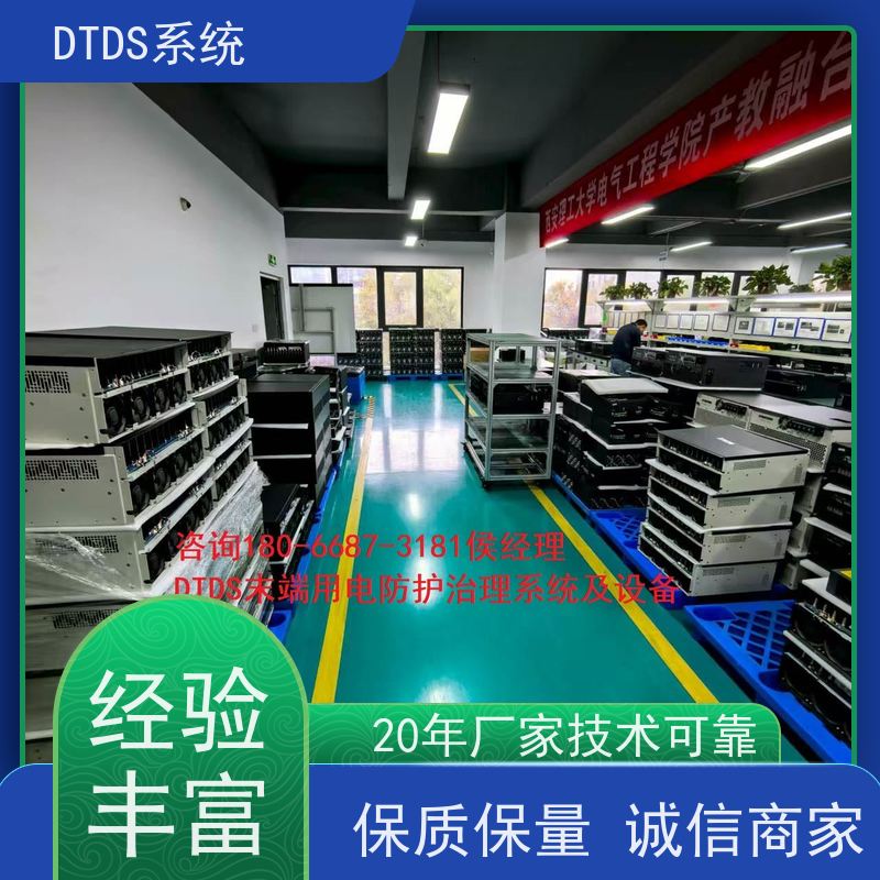 武汉用户分级管理模块MLV-YHDTDS末端用电防护治理系统报价方案