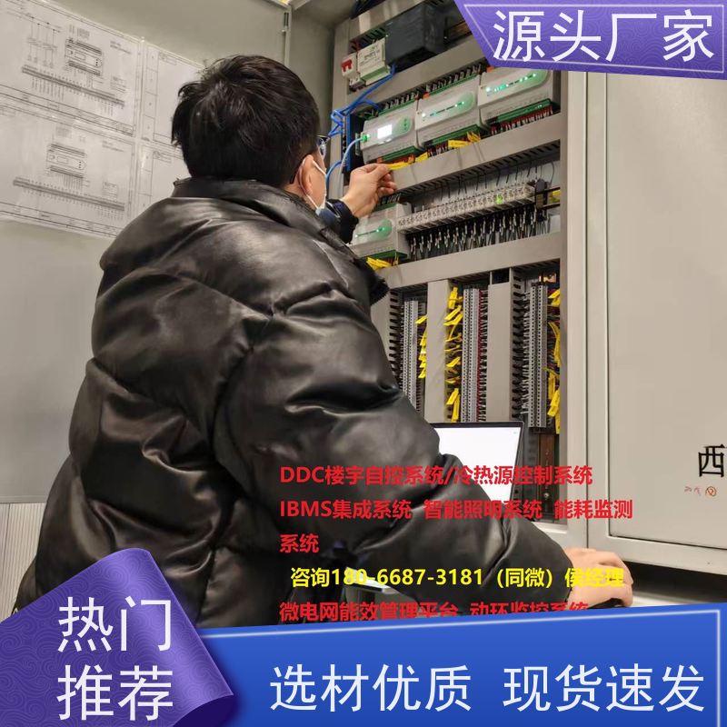 湖北楼宇自控DDC系统及ddc控制器+碳综合管理平台