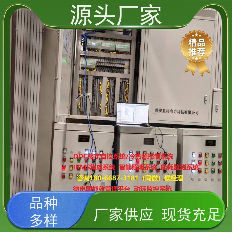 楼宇自控DDC控制器+IBMS集成系统+能耗系统+照明系统20年厂家服务