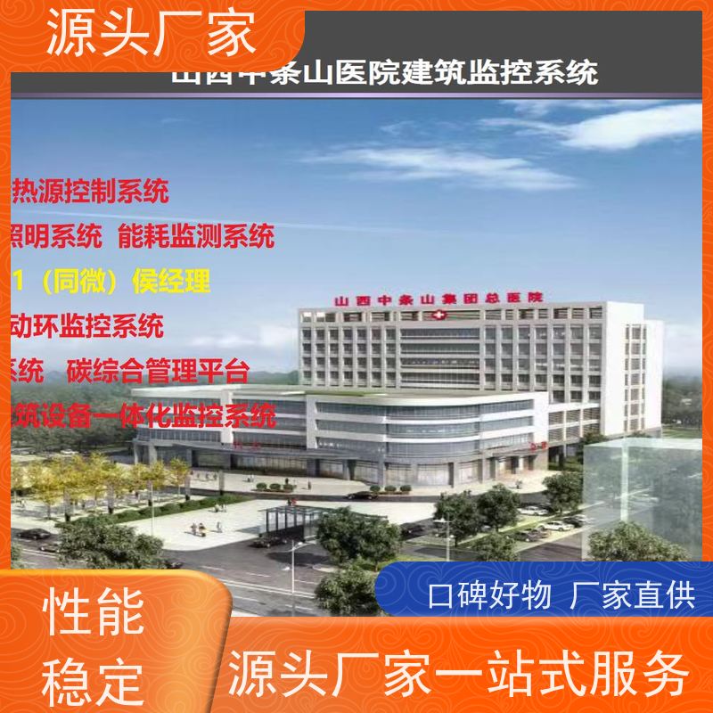 山西楼宇自控DDC+ems微电网管理平台现场调试