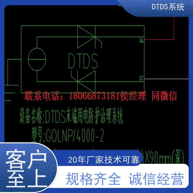 高铁站智能保护模块MLV-BH+DTDS末端治理装置