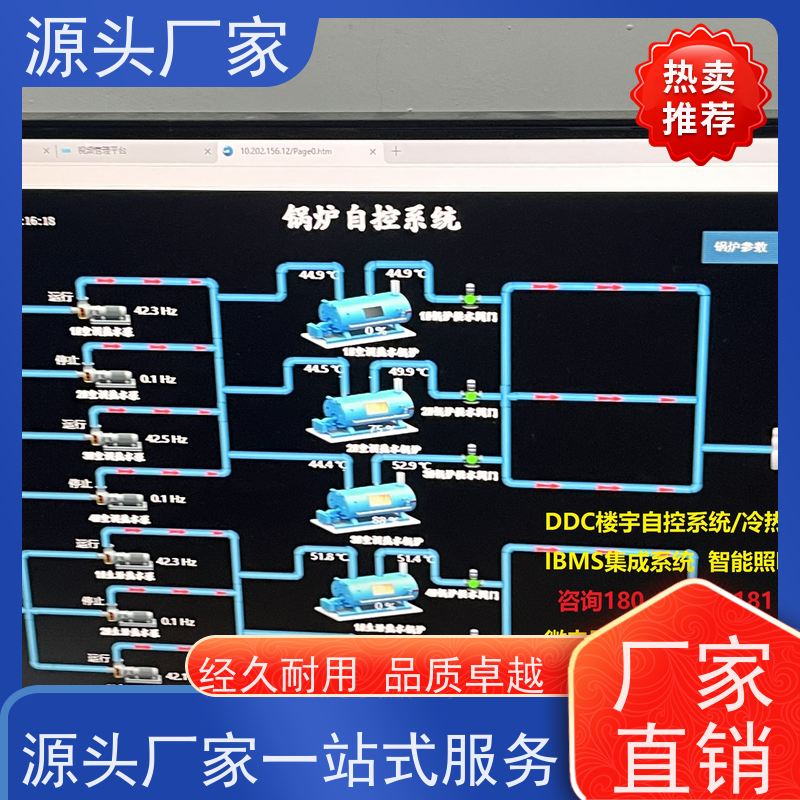 产业园PLC楼宇自控DDC+冷热源控制系统解决方案