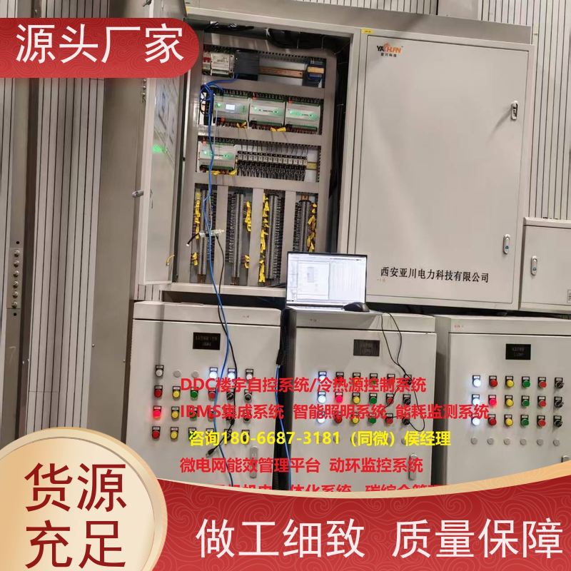 山西BA楼宇自控+IBMS集成系统+能耗系统+照明系统